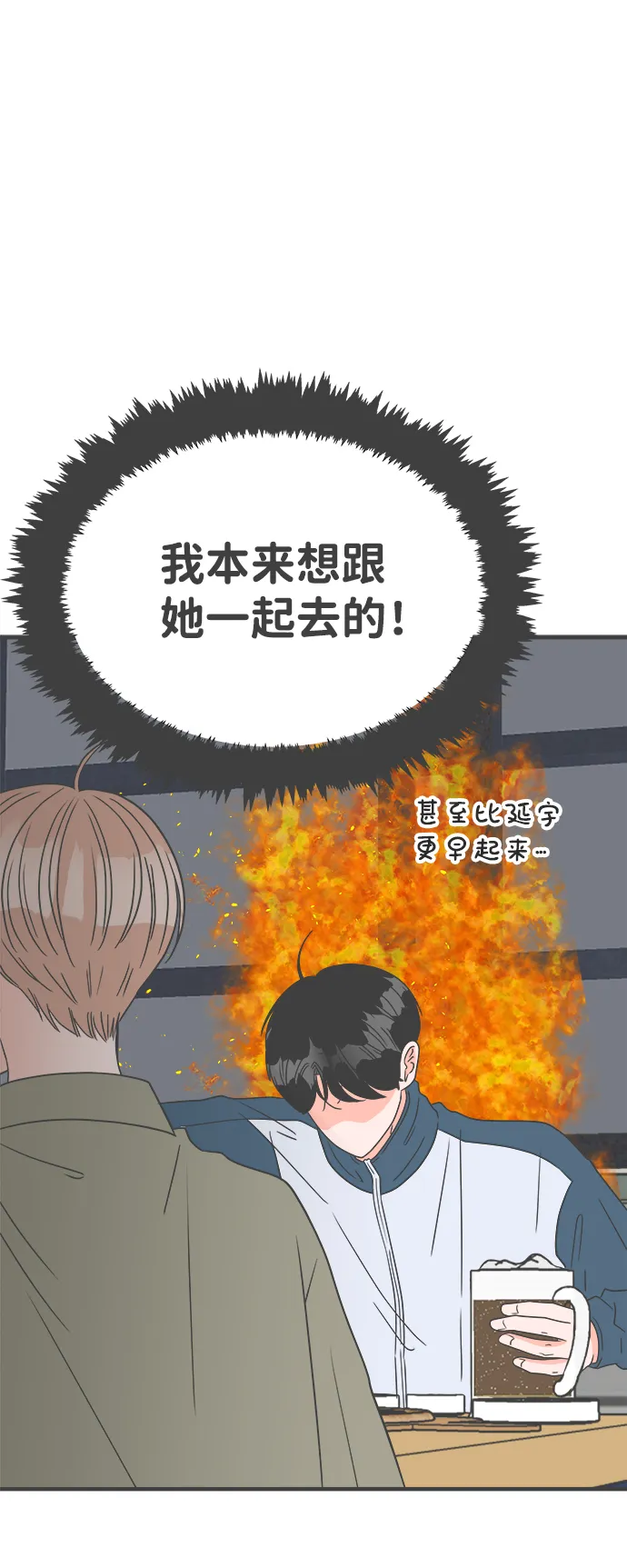 [第38话] 有关单相思的完美结局（2） 第8页