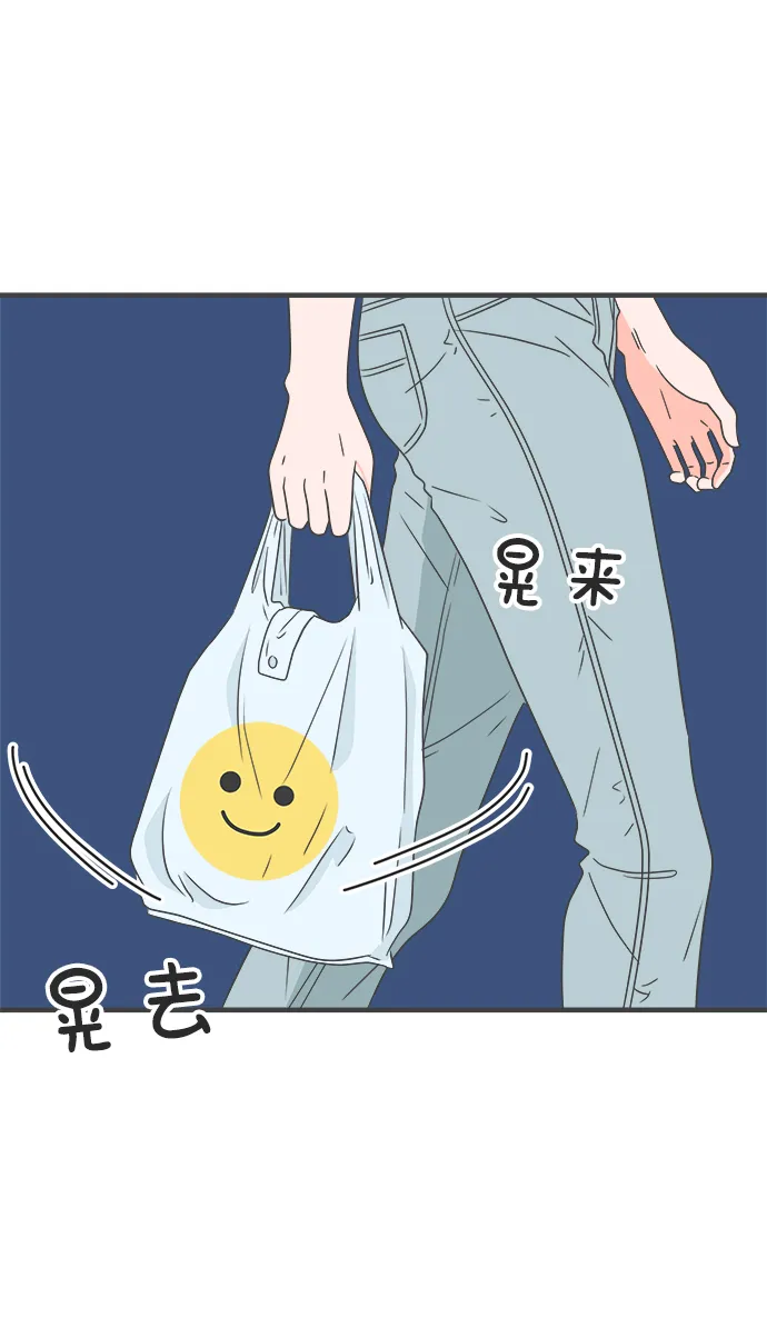 [第38话] 有关单相思的完美结局（2） 第10页