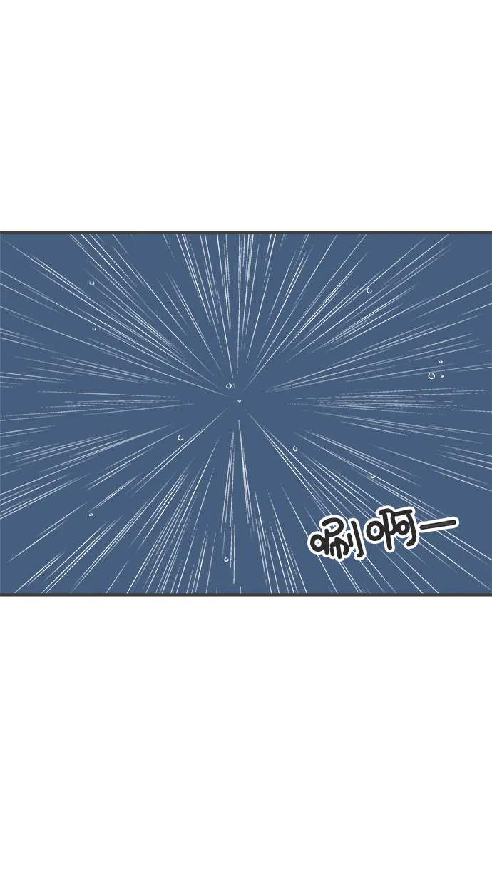 [第38话] 有关单相思的完美结局（2） 第17页