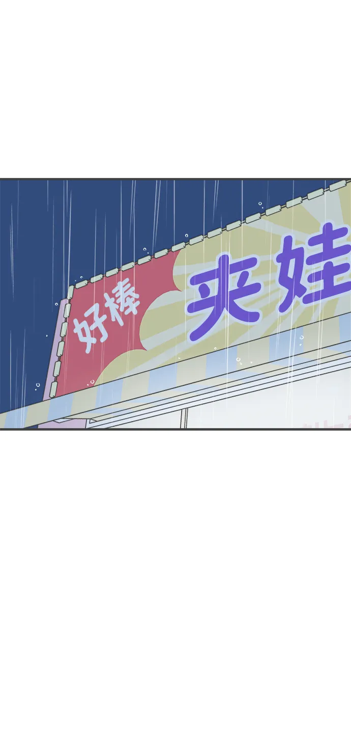 [第38话] 有关单相思的完美结局（2） 第18页