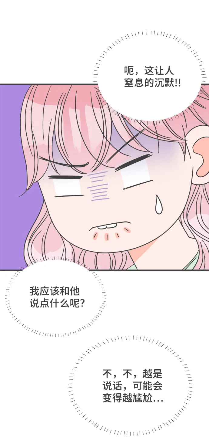 [第38话] 有关单相思的完美结局（2） 第22页