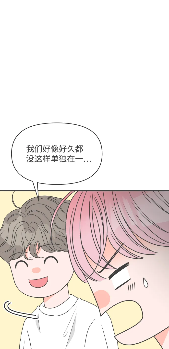 [第38话] 有关单相思的完美结局（2） 第23页
