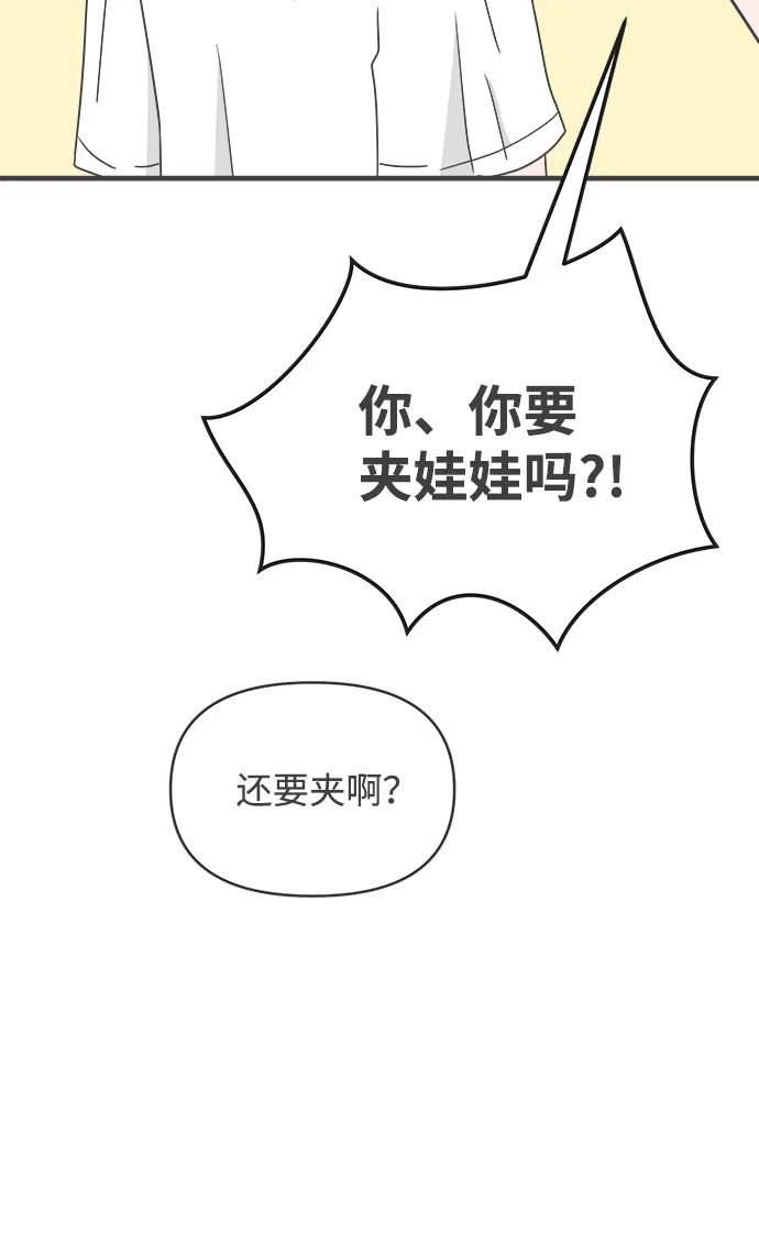[第38话] 有关单相思的完美结局（2） 第24页