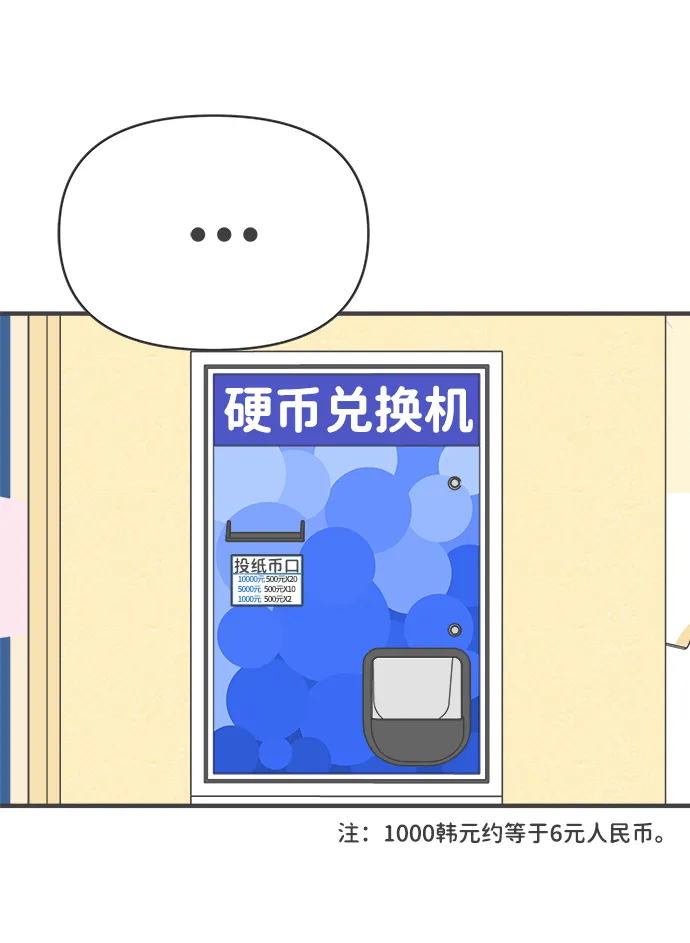 [第38话] 有关单相思的完美结局（2） 第30页