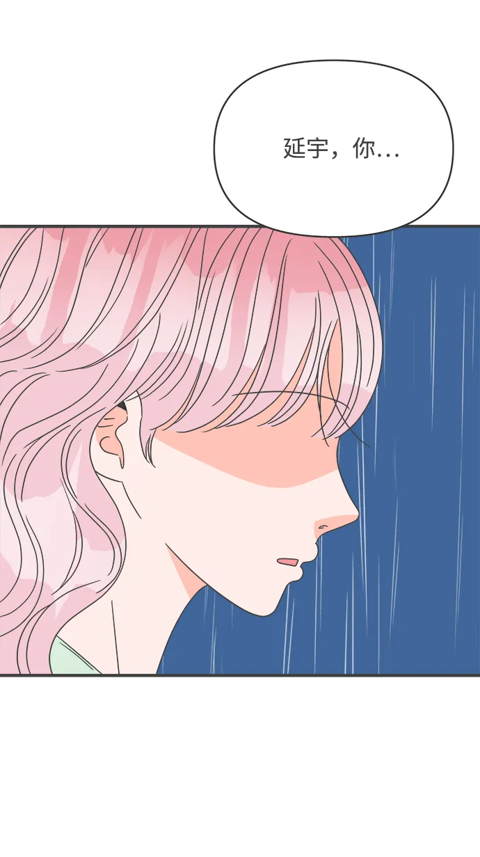 [第38话] 有关单相思的完美结局（2） 第31页
