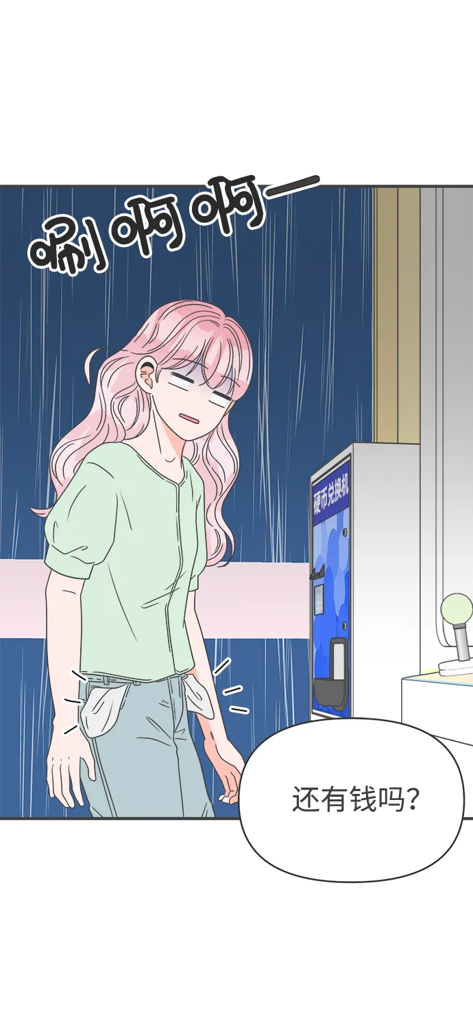 [第38话] 有关单相思的完美结局（2） 第32页
