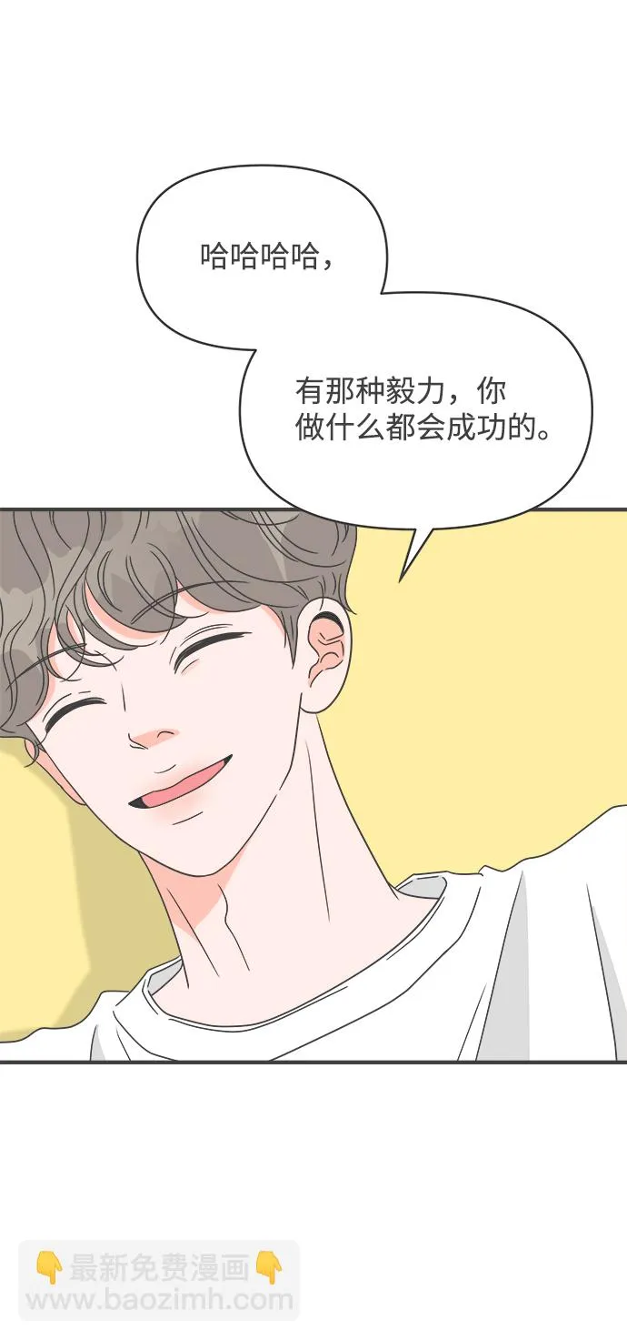 [第38话] 有关单相思的完美结局（2） 第40页