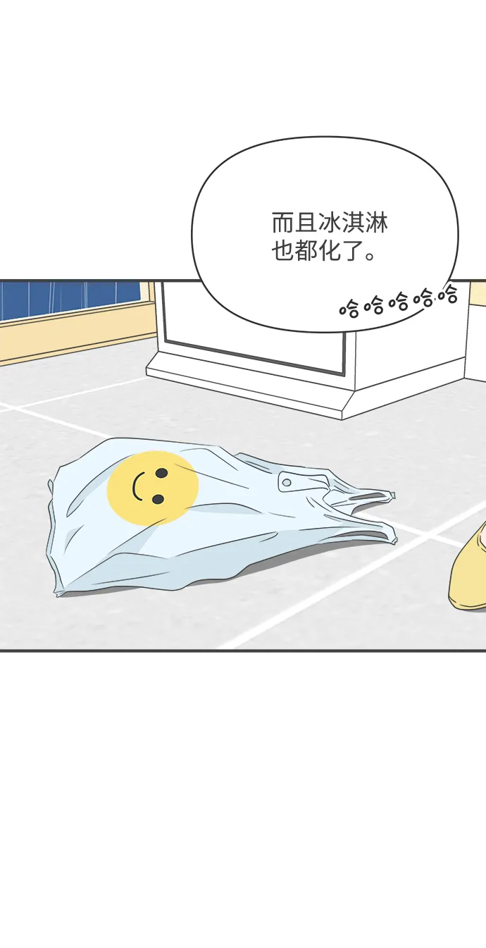 [第38话] 有关单相思的完美结局（2） 第46页