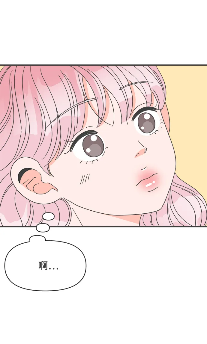 [第38话] 有关单相思的完美结局（2） 第49页