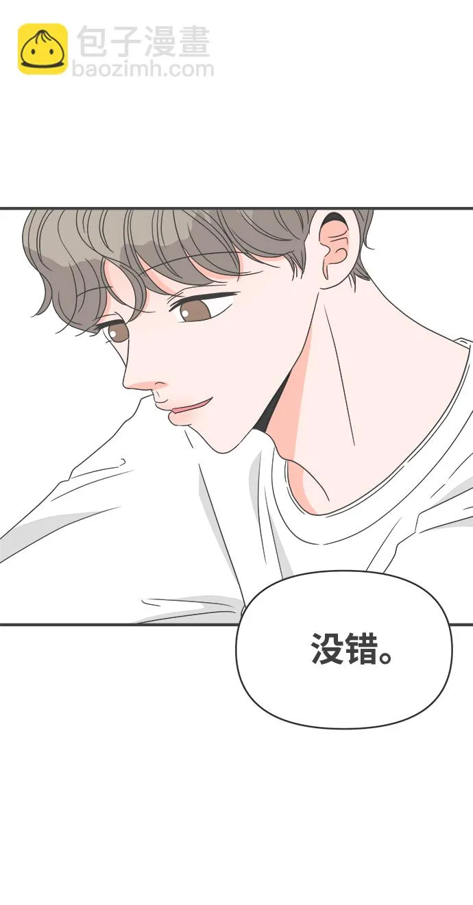 [第38话] 有关单相思的完美结局（2） 第53页