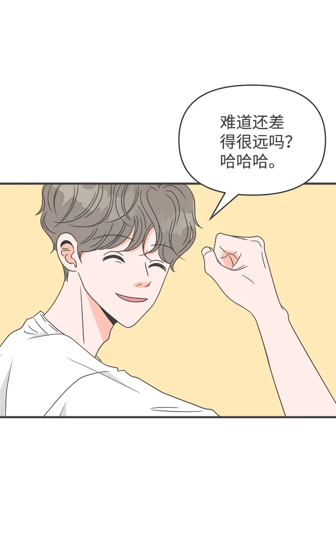 [第38话] 有关单相思的完美结局（2） 第59页
