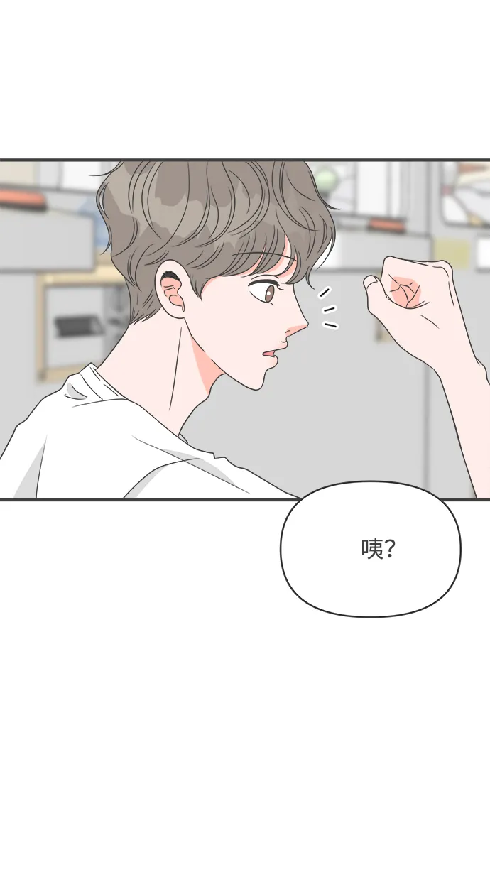 [第38话] 有关单相思的完美结局（2） 第60页