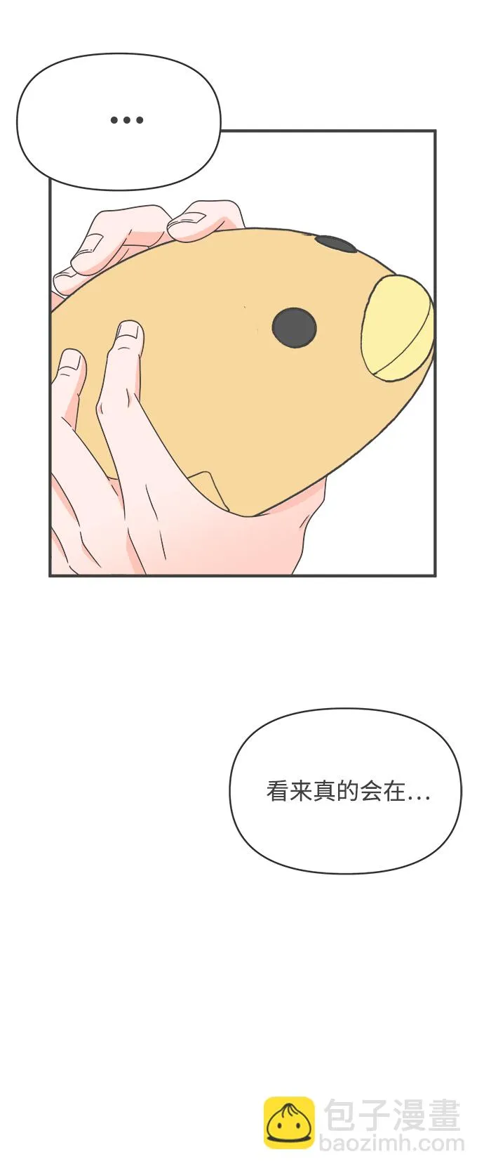 [第38话] 有关单相思的完美结局（2） 第64页
