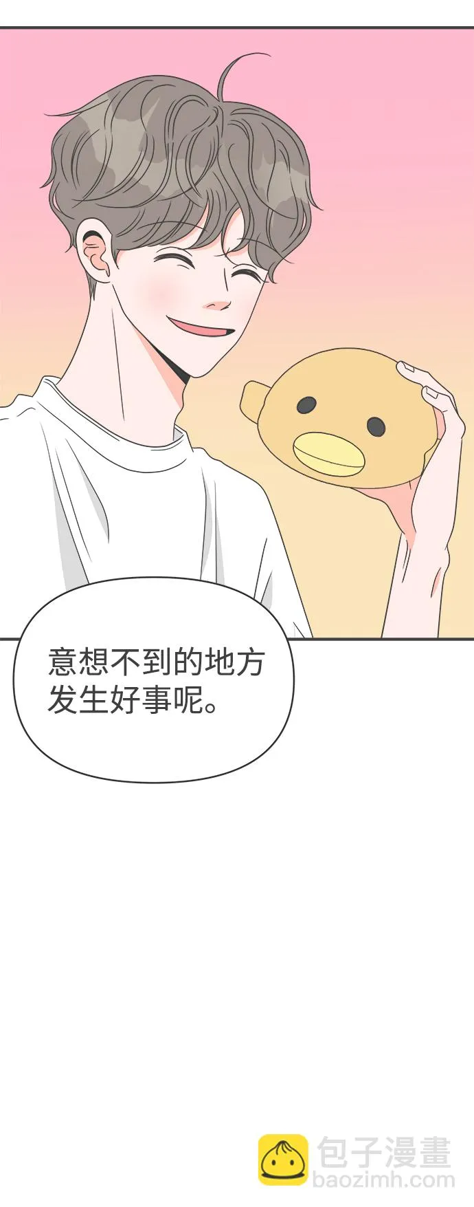 [第38话] 有关单相思的完美结局（2） 第65页