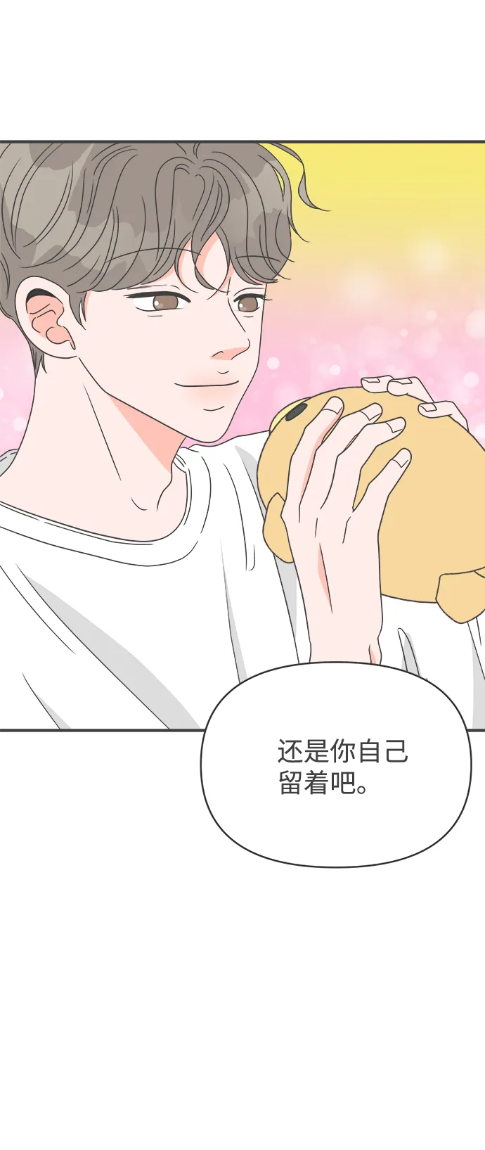 [第38话] 有关单相思的完美结局（2） 第68页
