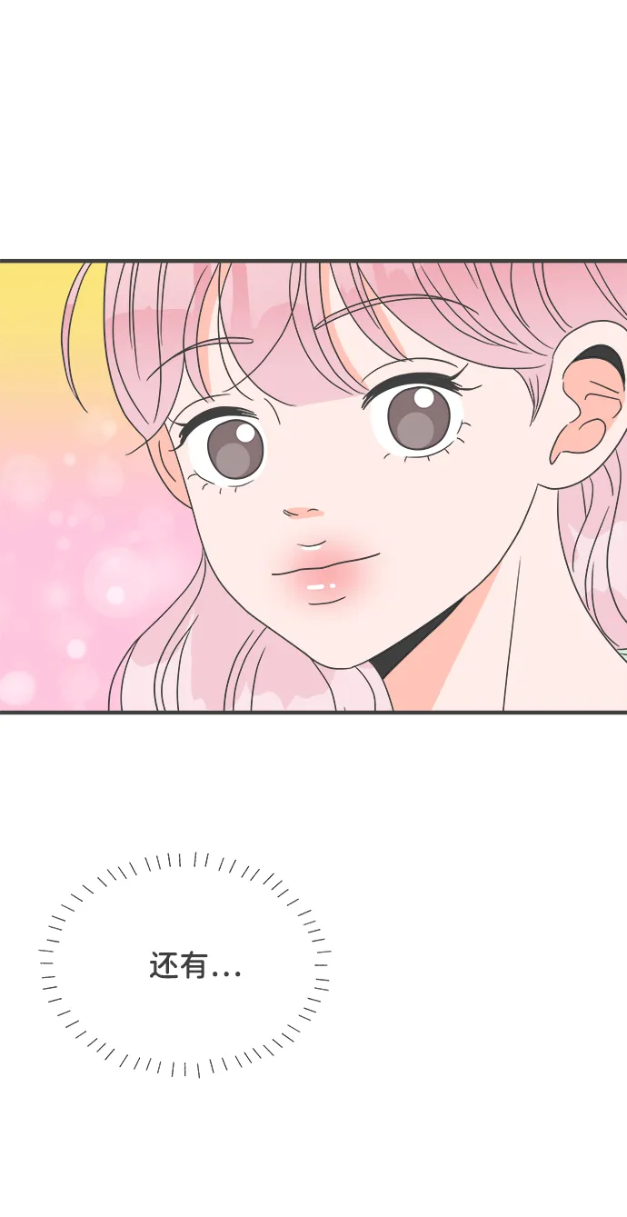 [第38话] 有关单相思的完美结局（2） 第69页