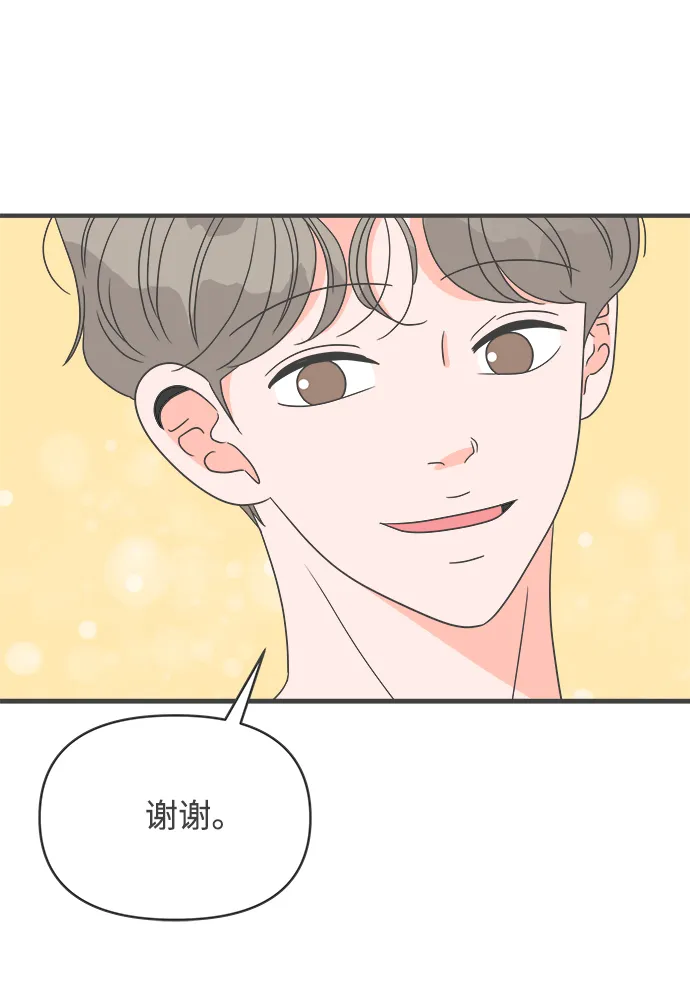 [第38话] 有关单相思的完美结局（2） 第71页