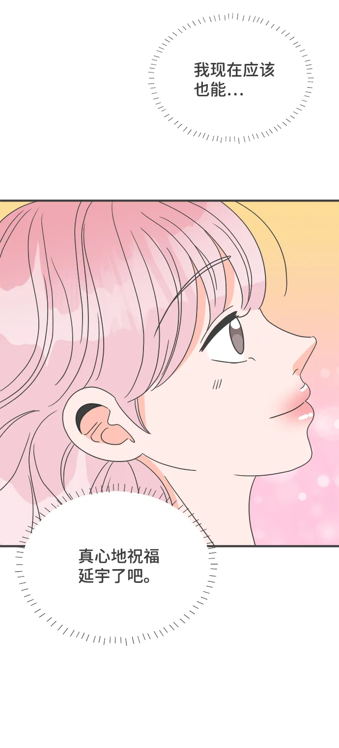 [第38话] 有关单相思的完美结局（2） 第73页