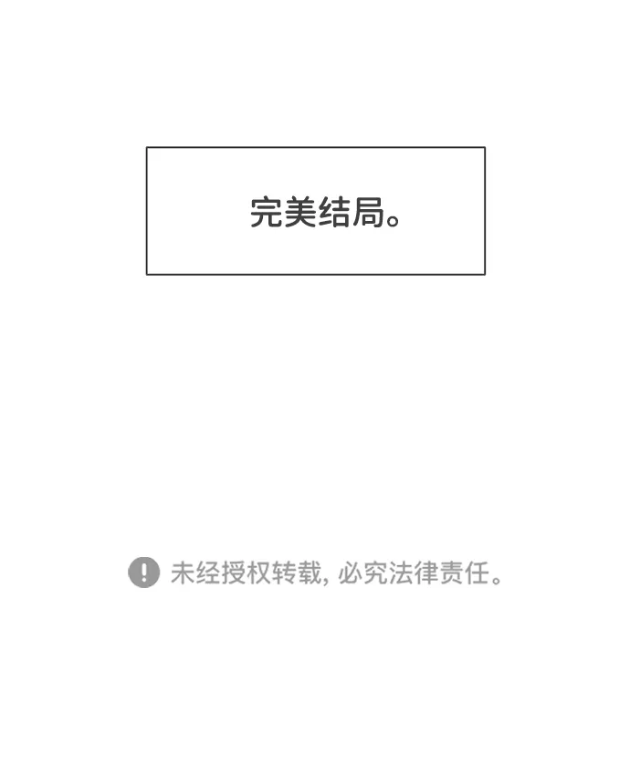 [第38话] 有关单相思的完美结局（2） 第79页