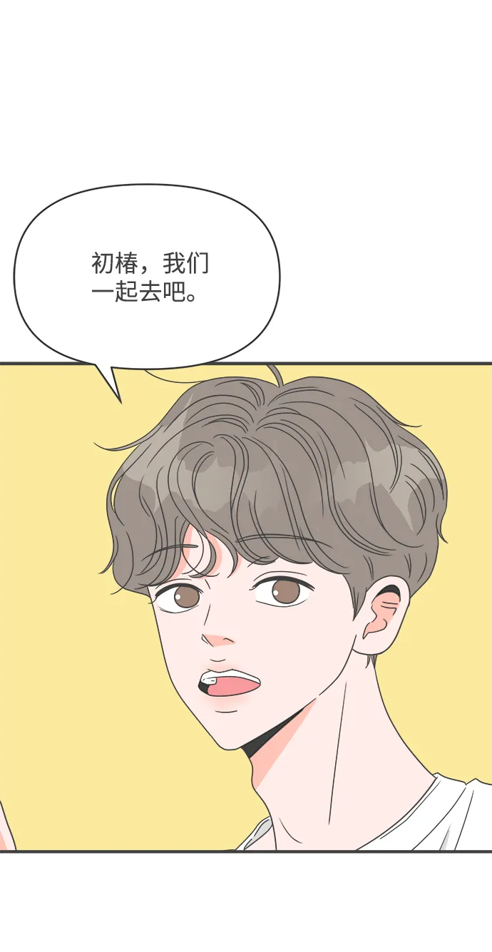 [第39话] 好烫(1) 第1页