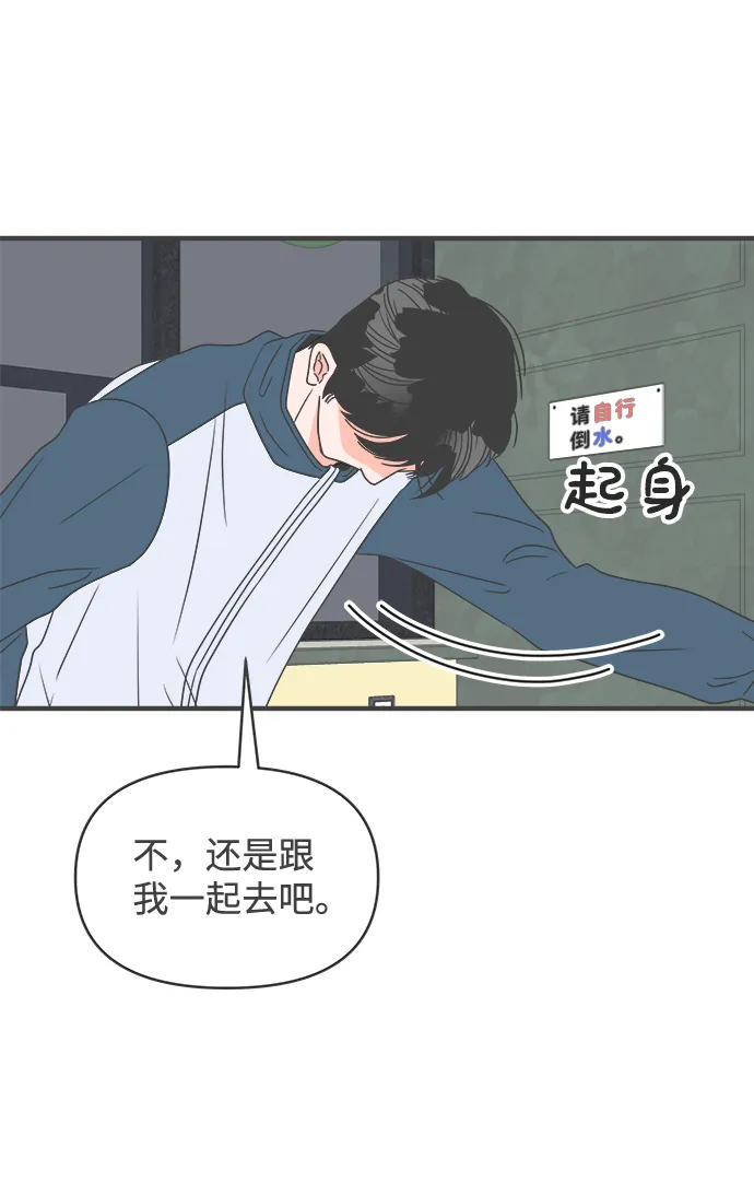 [第39话] 好烫(1) 第3页