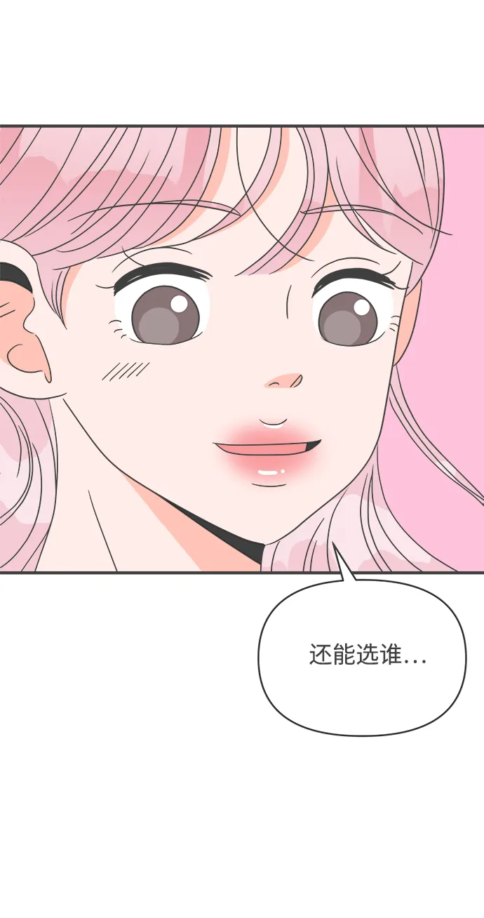 [第39话] 好烫(1) 第8页