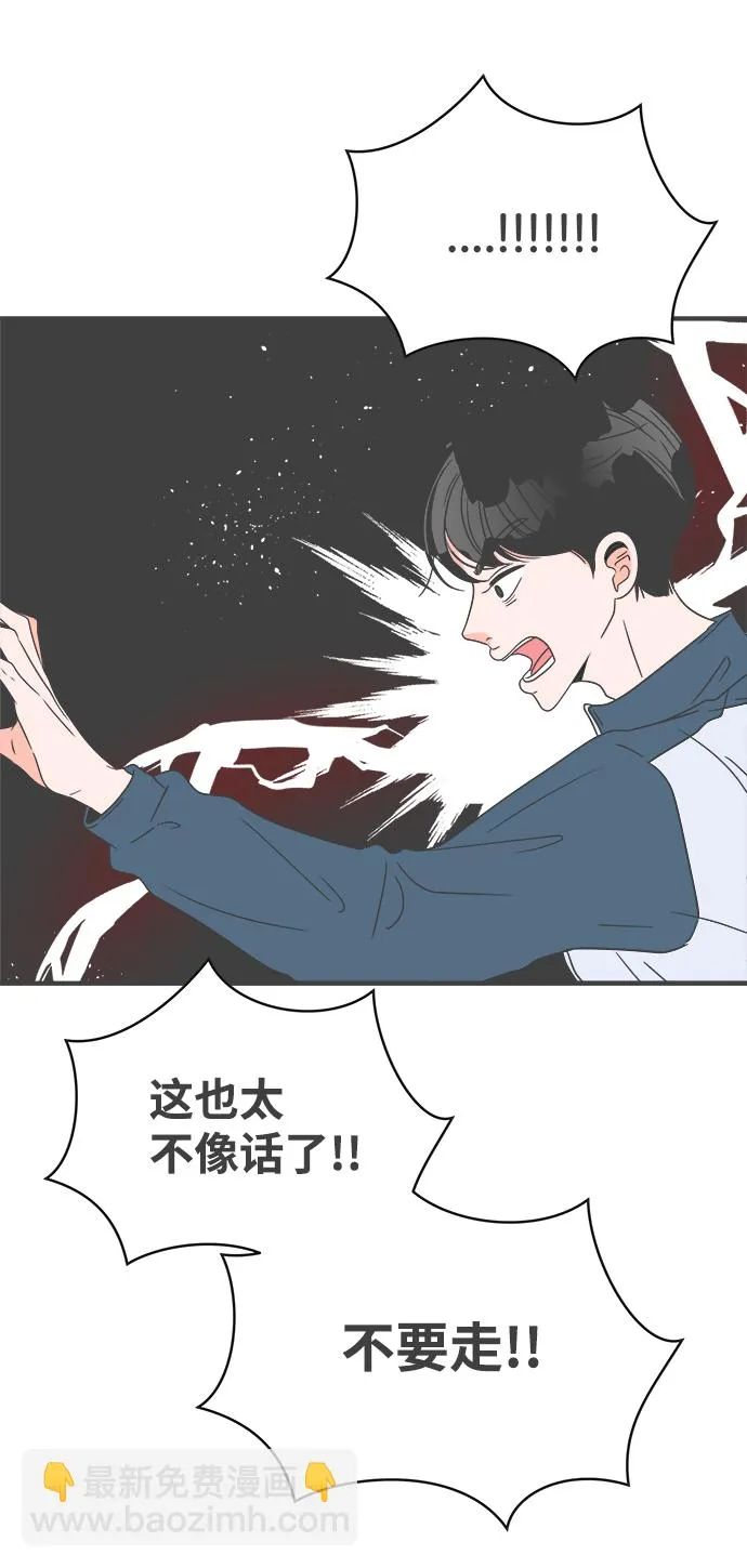 [第39话] 好烫(1) 第12页