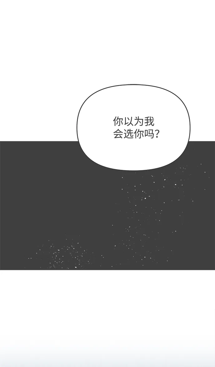 [第39话] 好烫(1) 第14页