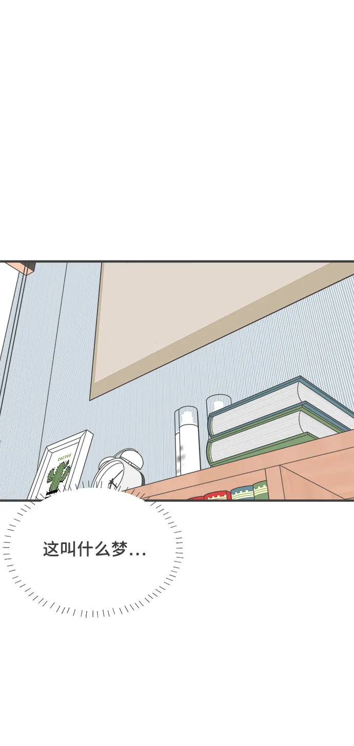 [第39话] 好烫(1) 第20页