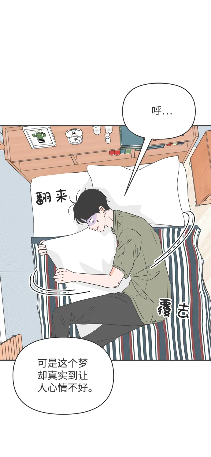 [第39话] 好烫(1) 第22页