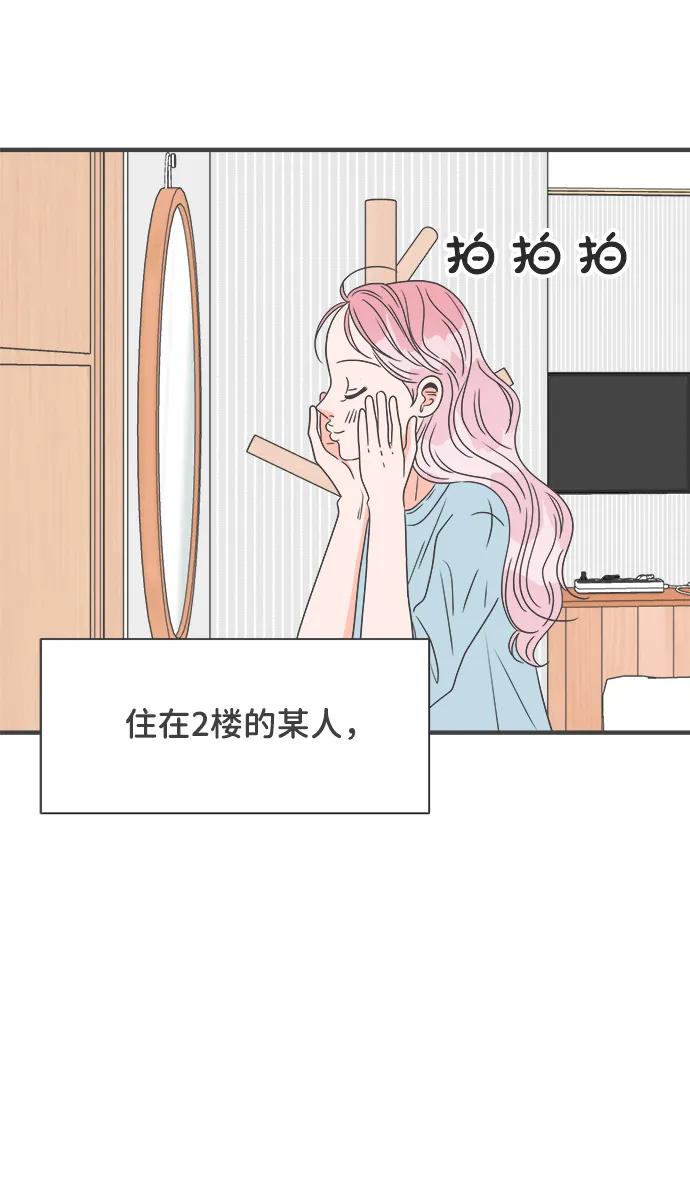 [第39话] 好烫(1) 第24页
