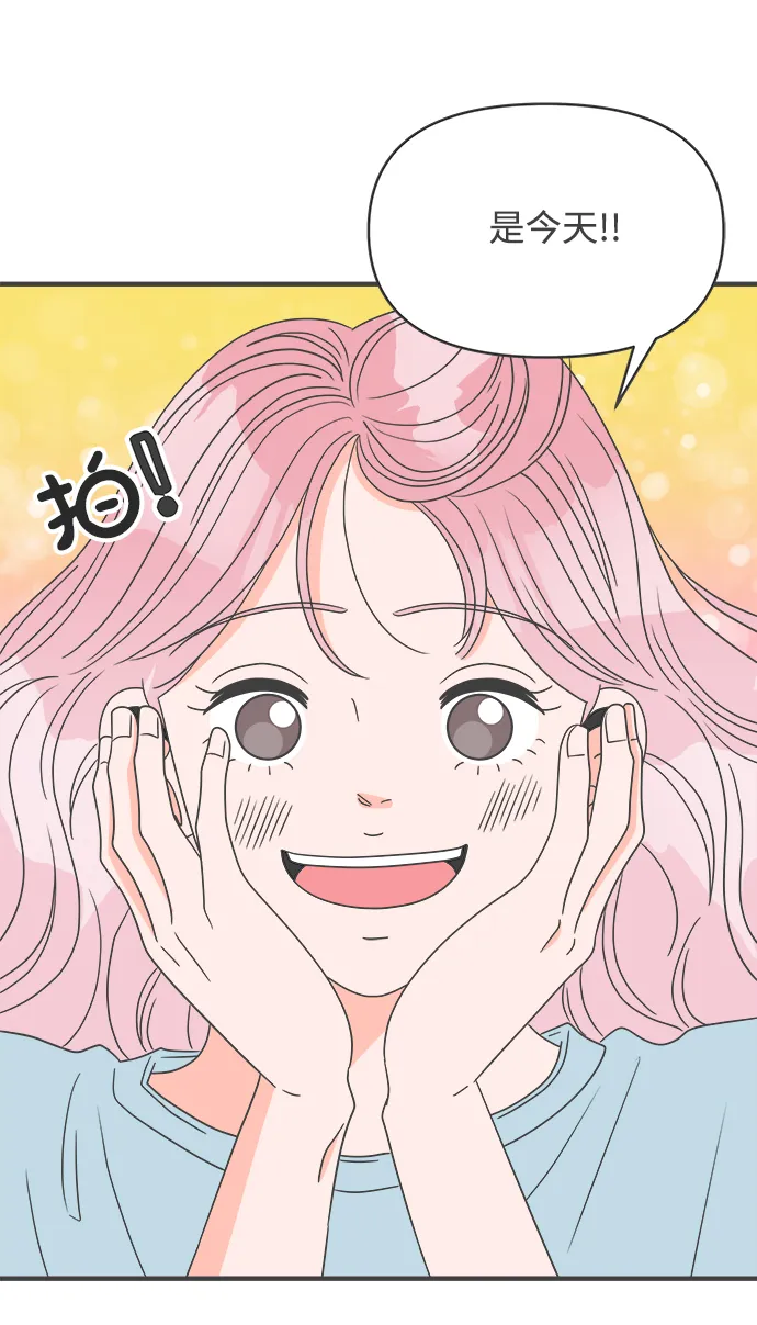 [第39话] 好烫(1) 第25页