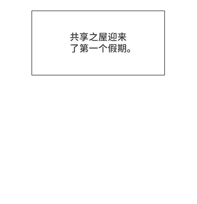 [第39话] 好烫(1) 第27页