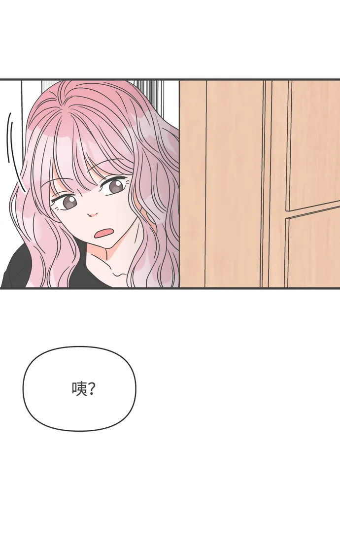 [第39话] 好烫(1) 第30页