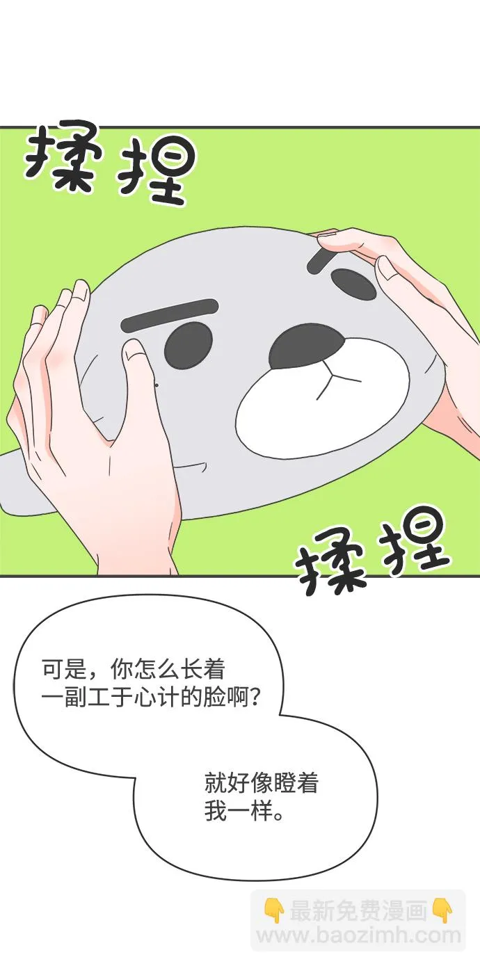 [第39话] 好烫(1) 第33页