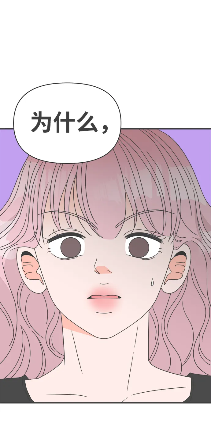 [第39话] 好烫(1) 第35页
