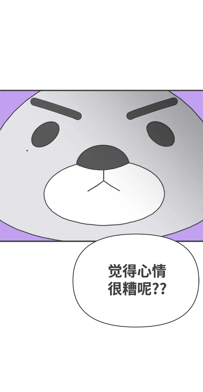 [第39话] 好烫(1) 第36页