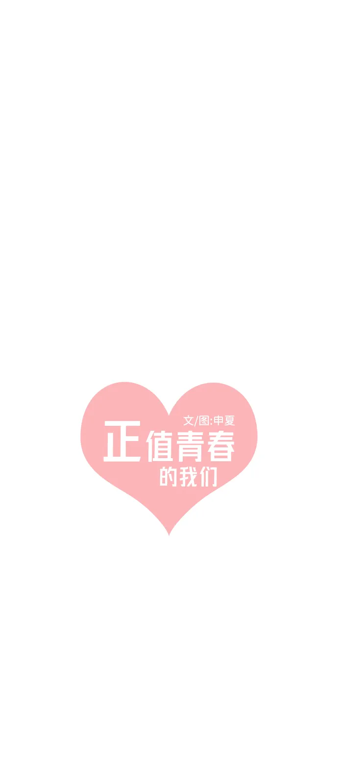 [第39话] 好烫(1) 第37页