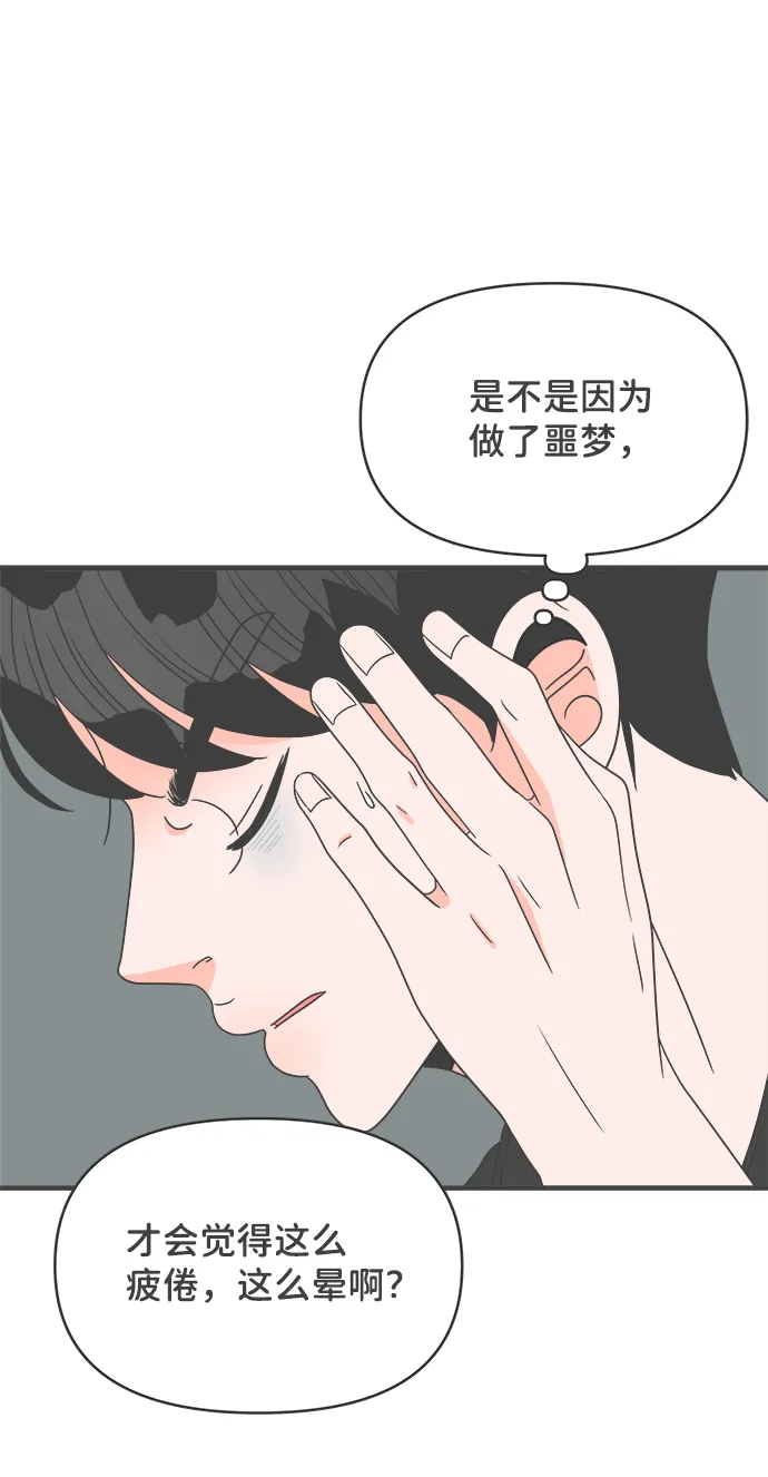 [第39话] 好烫(1) 第38页