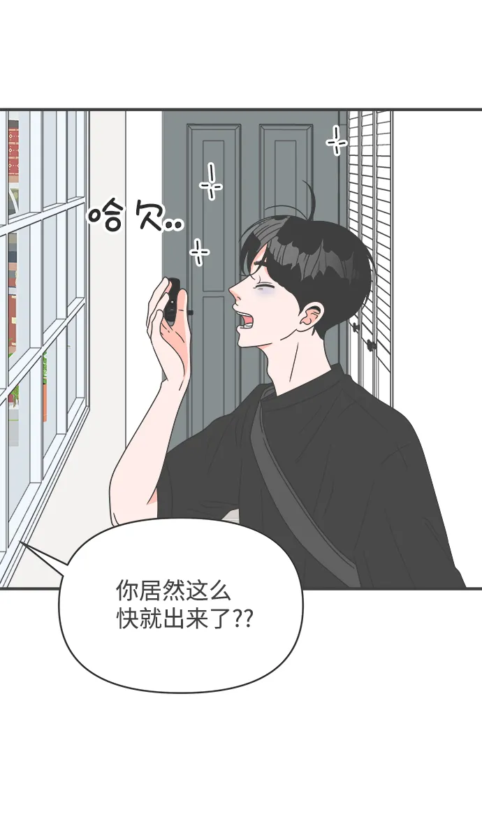 [第39话] 好烫(1) 第39页
