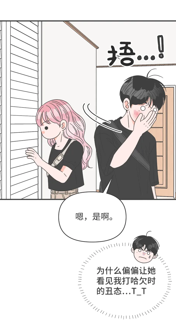 [第39话] 好烫(1) 第42页