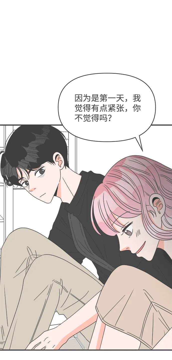[第39话] 好烫(1) 第44页
