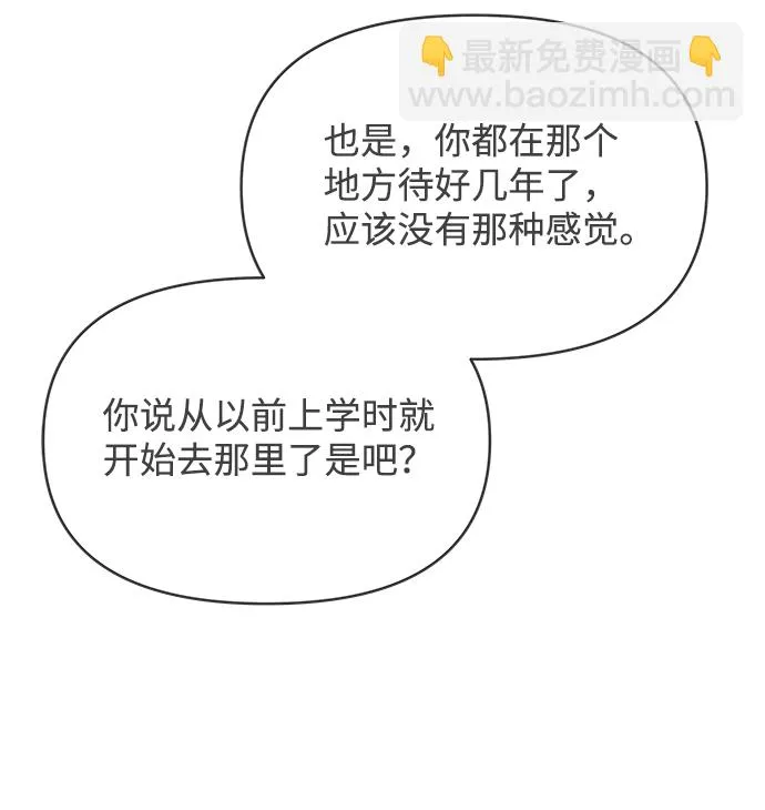 [第39话] 好烫(1) 第45页