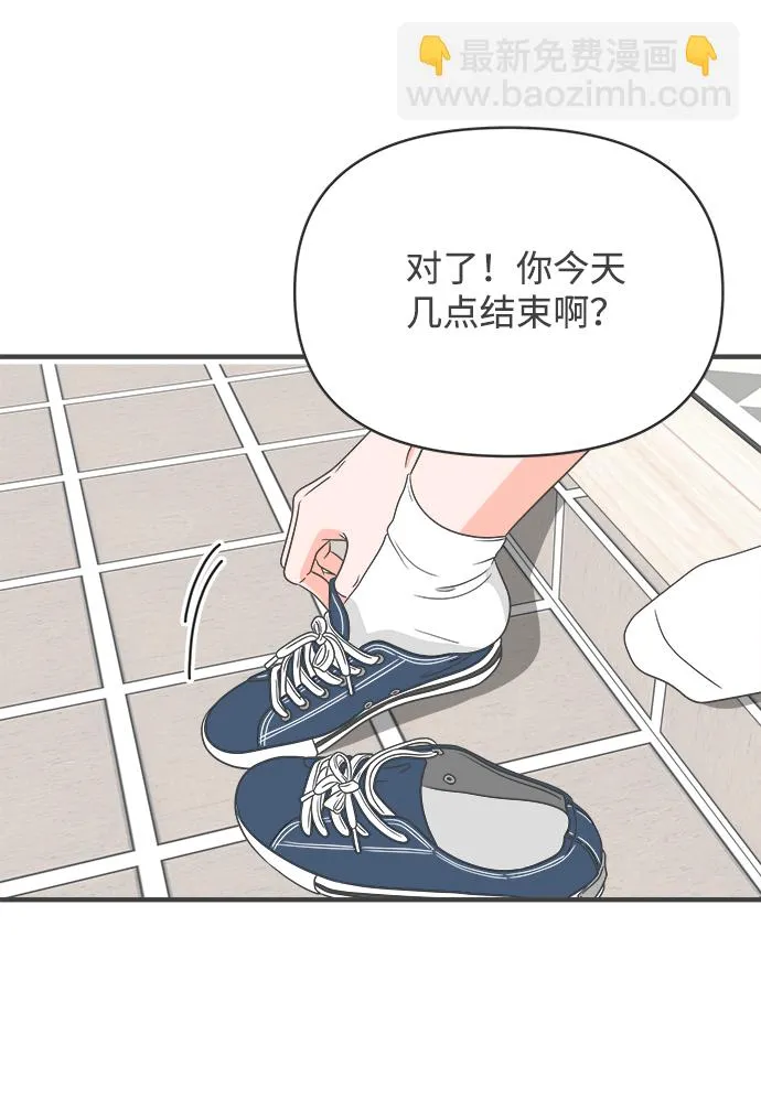 [第39话] 好烫(1) 第46页