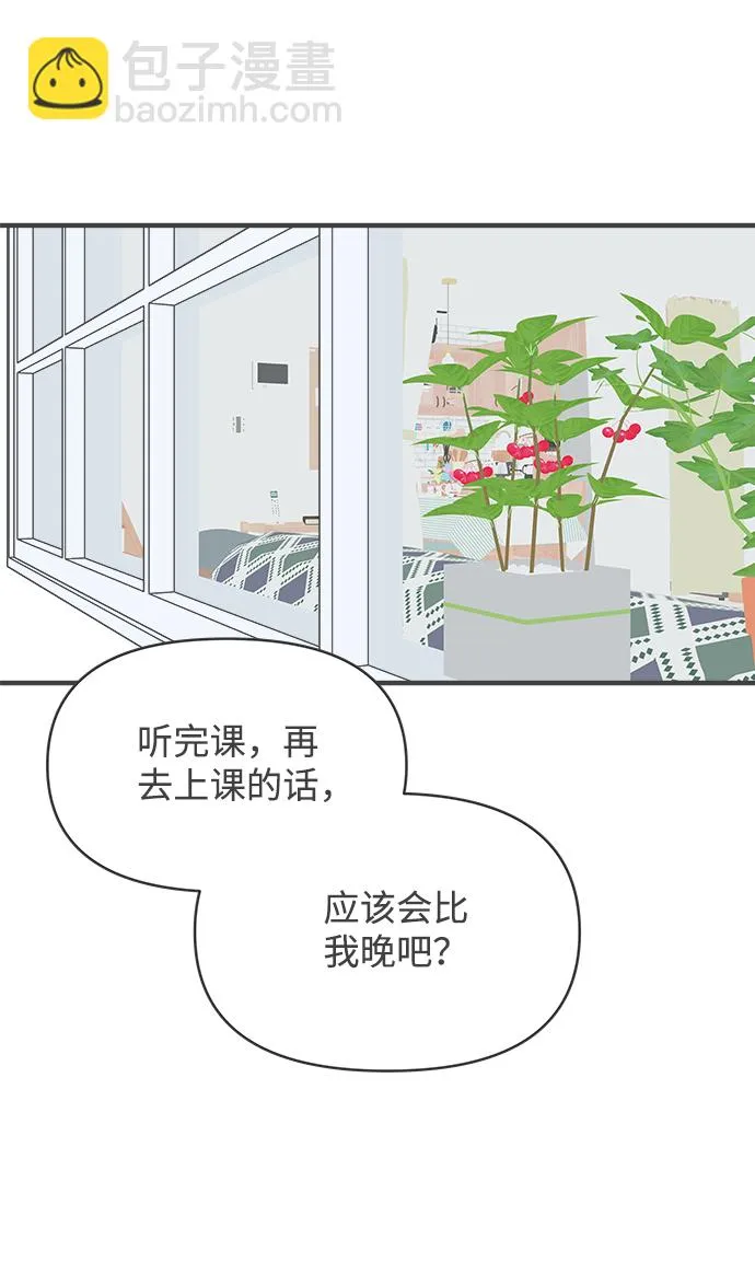 [第39话] 好烫(1) 第47页