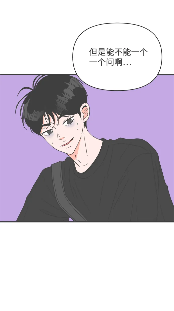 [第39话] 好烫(1) 第50页