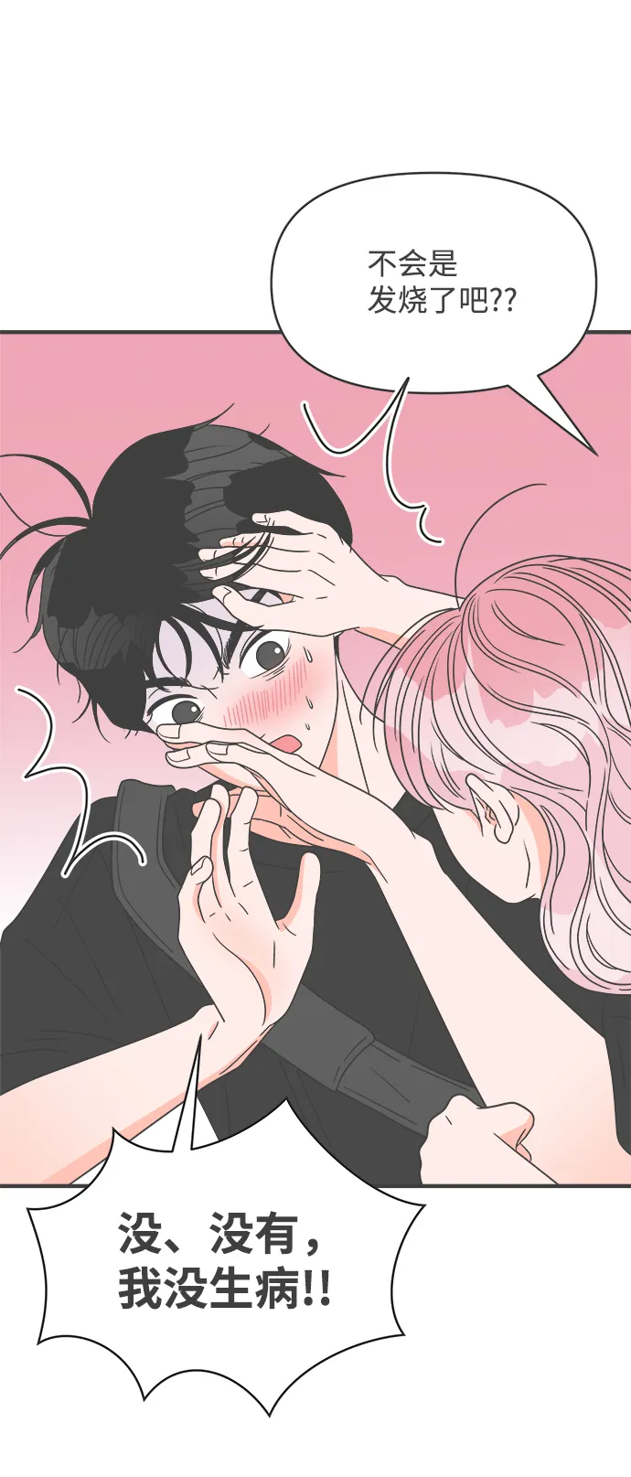 [第39话] 好烫(1) 第53页