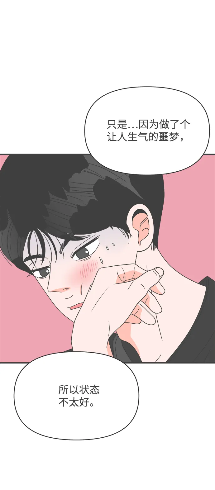 [第39话] 好烫(1) 第54页