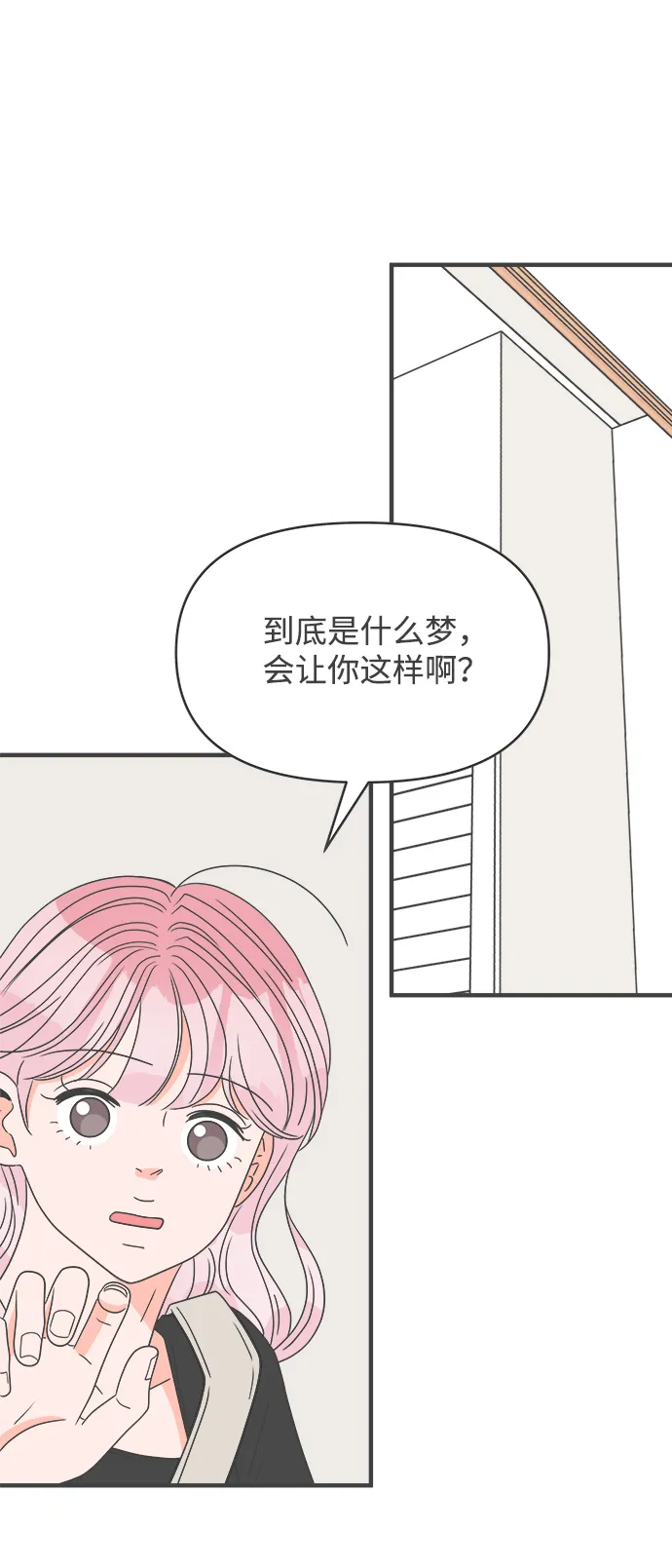 [第39话] 好烫(1) 第55页