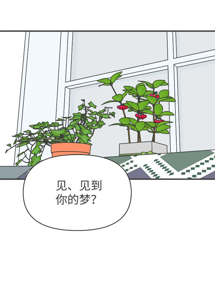 [第39话] 好烫(1) 第58页